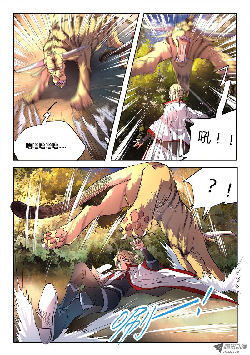 从前有座灵剑山第四十七话