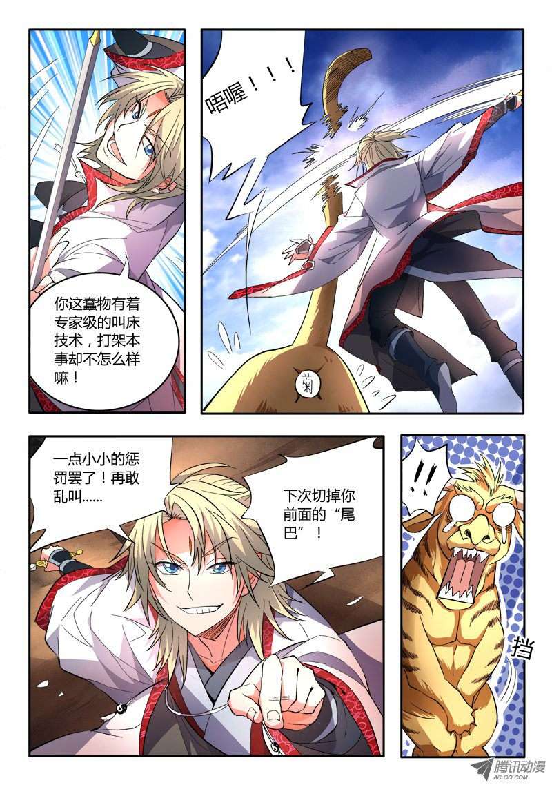 从前有座灵剑山第四十七话