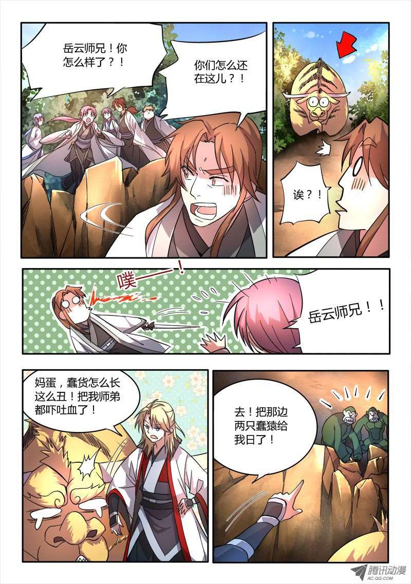 从前有座灵剑山第四十七话