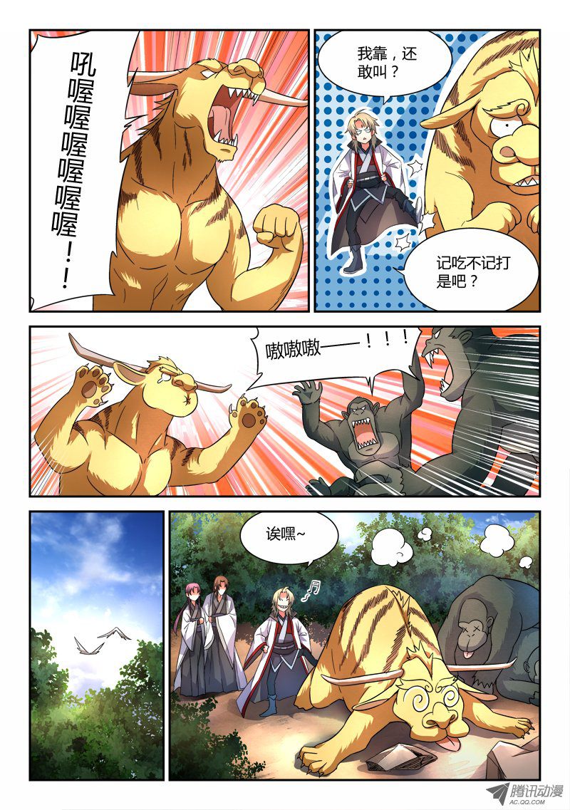 从前有座灵剑山第四十七话