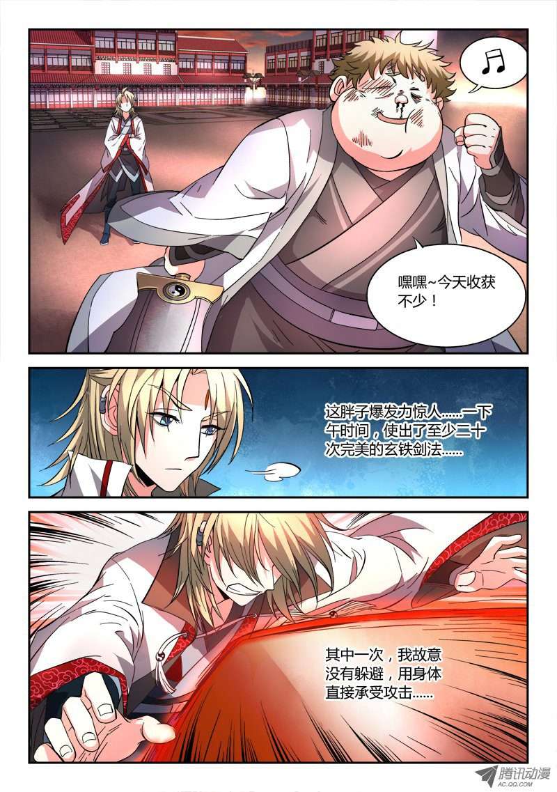 从前有座灵剑山第五十一话