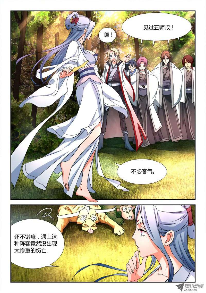 从前有座灵剑山第四十八话