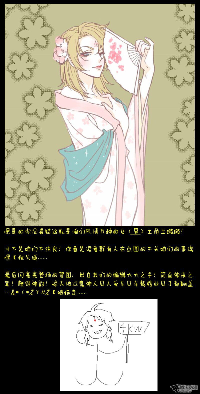 从前有座灵剑山第四十八话