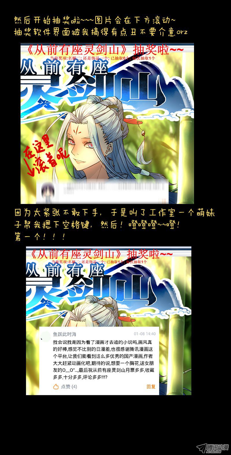 从前有座灵剑山第五十话