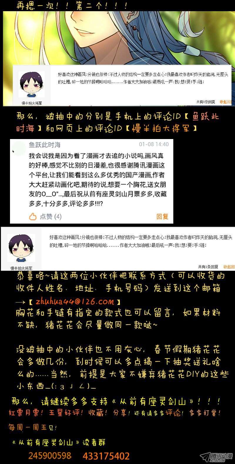 从前有座灵剑山第五十话