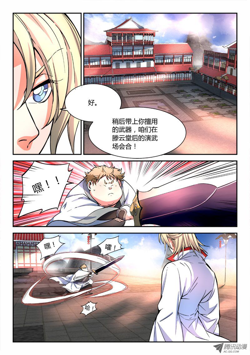 从前有座灵剑山第五十话
