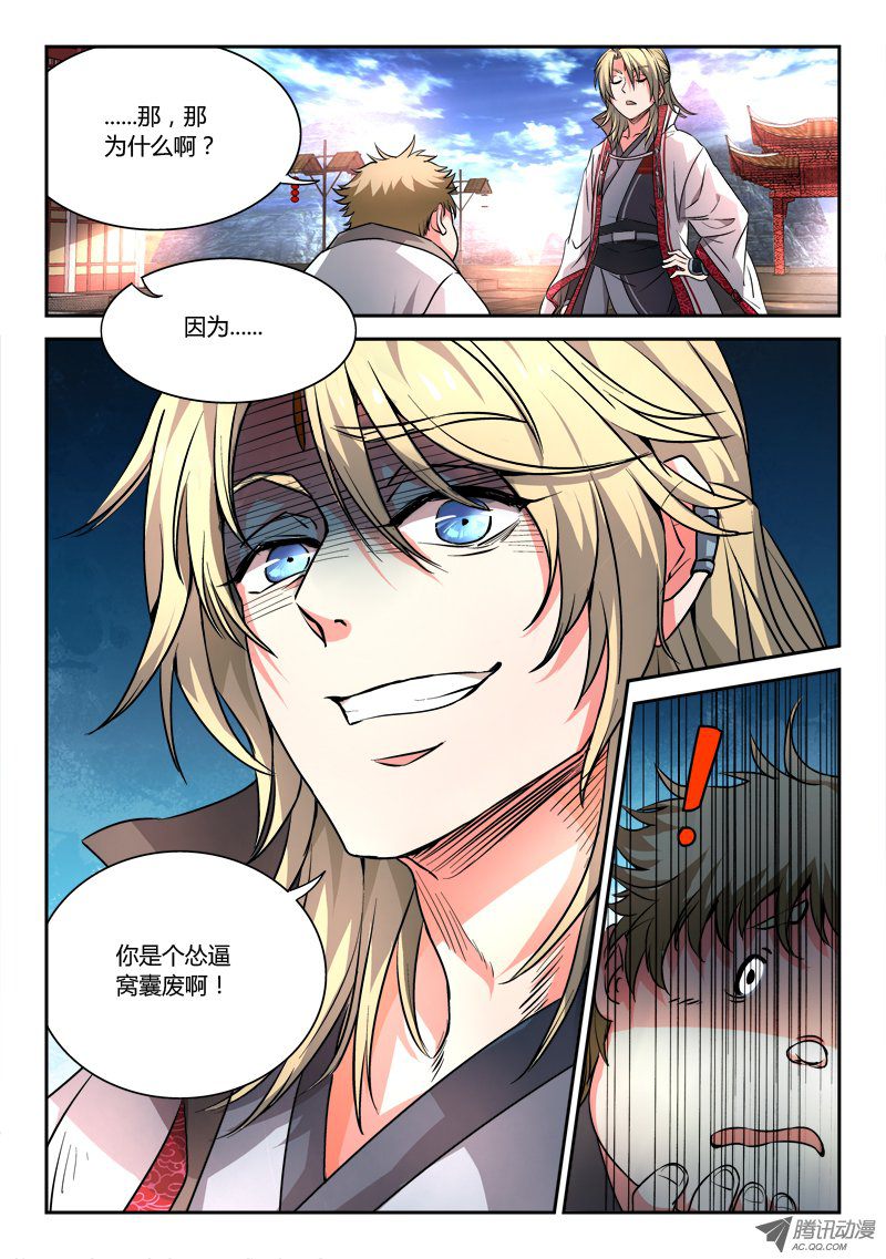 从前有座灵剑山第五十话