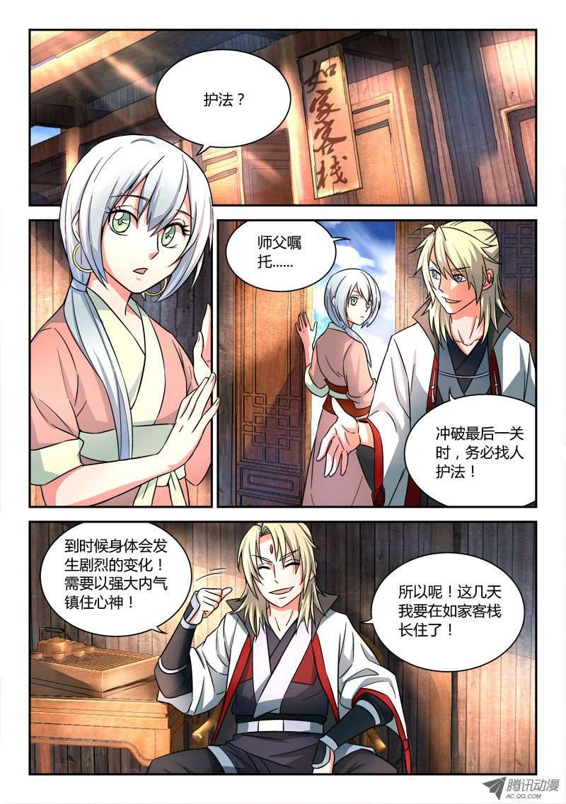 从前有座灵剑山第五十四话