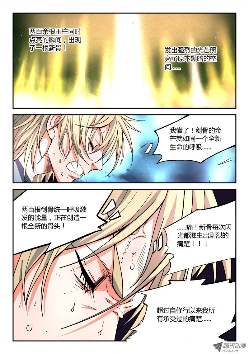 从前有座灵剑山第五十四话