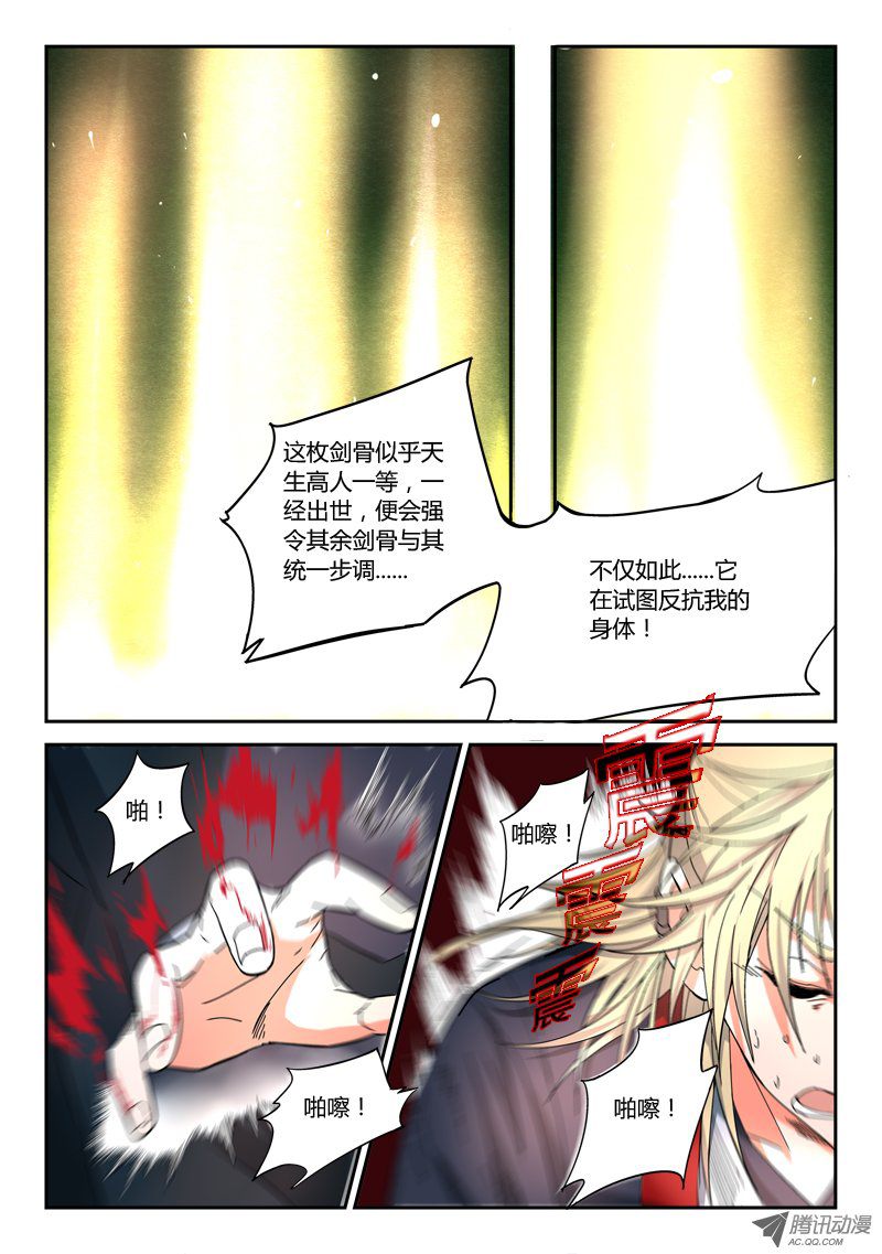 从前有座灵剑山第五十四话