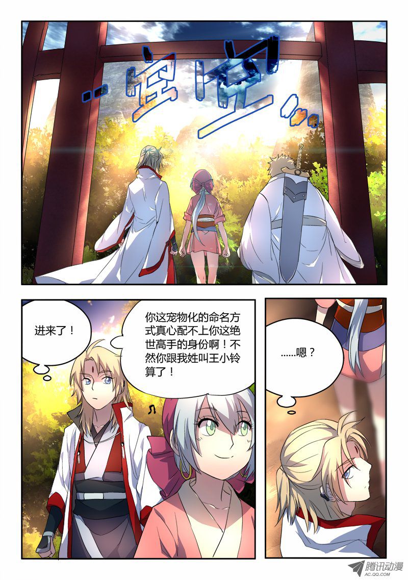从前有座灵剑山第五十五话