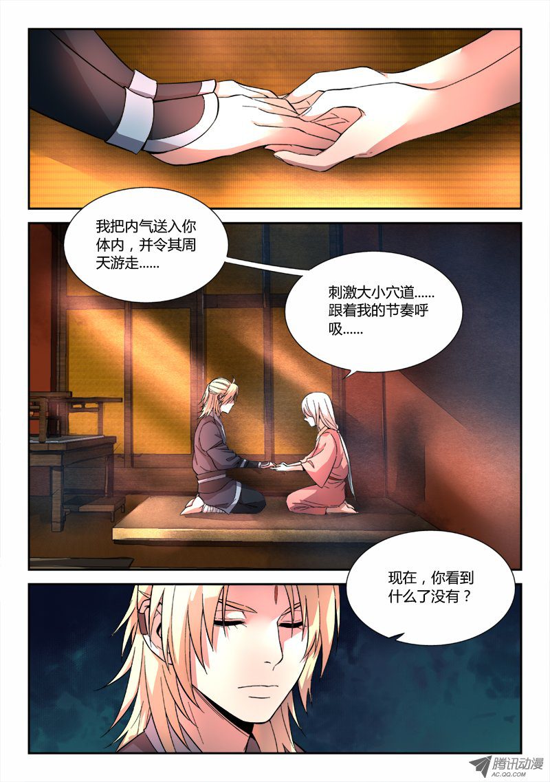 从前有座灵剑山第五十二话