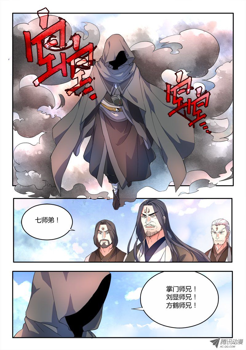 从前有座灵剑山第五十六话