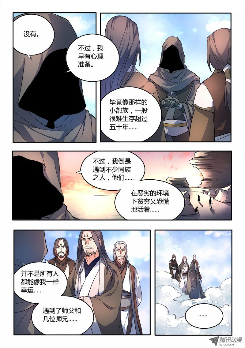 从前有座灵剑山第五十六话