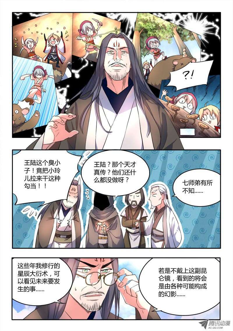 从前有座灵剑山第五十六话