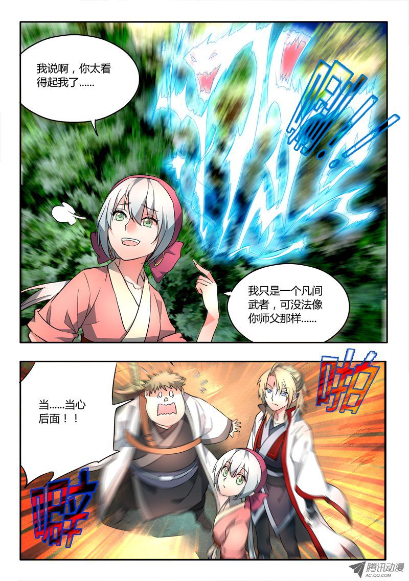 从前有座灵剑山第五十七话