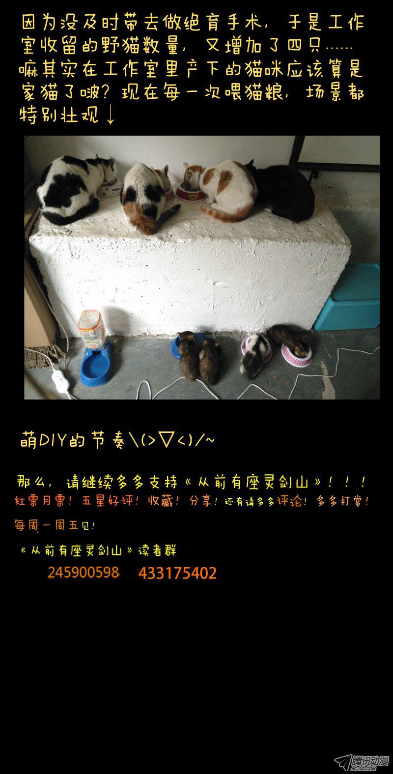从前有座灵剑山第六十话