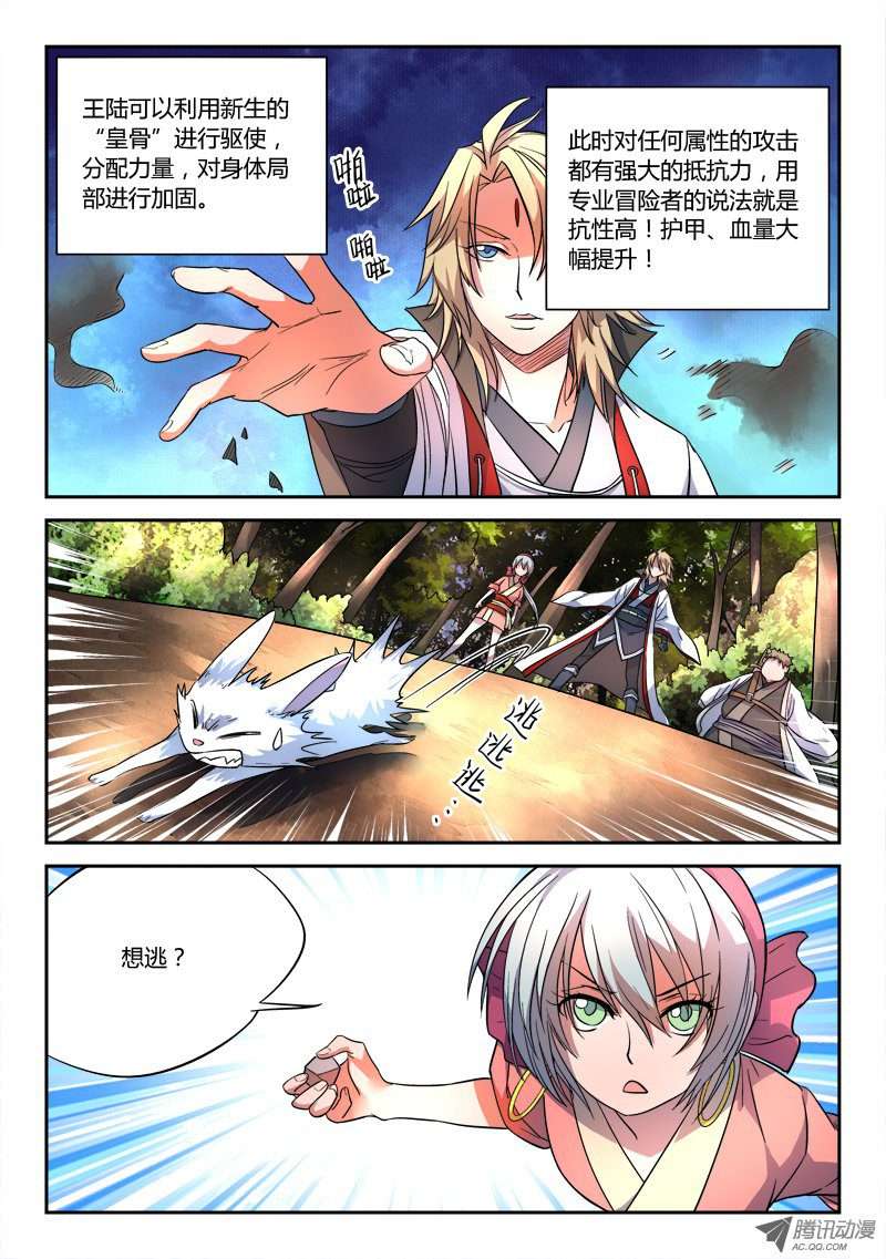 从前有座灵剑山第五十八话