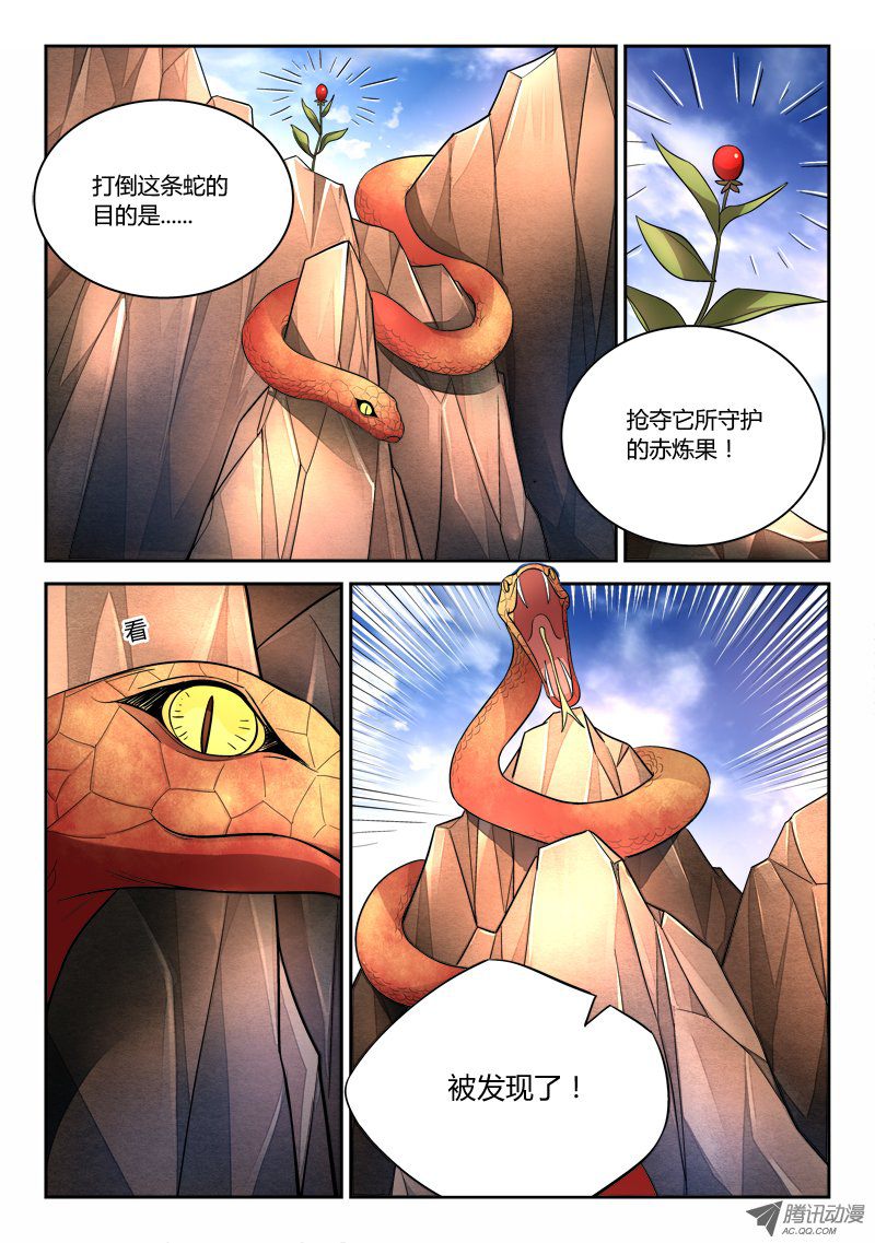 从前有座灵剑山第五十八话