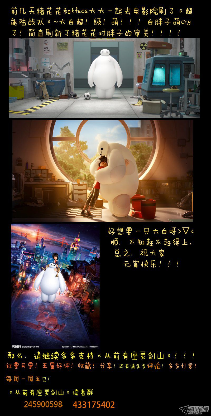 从前有座灵剑山第五十九话