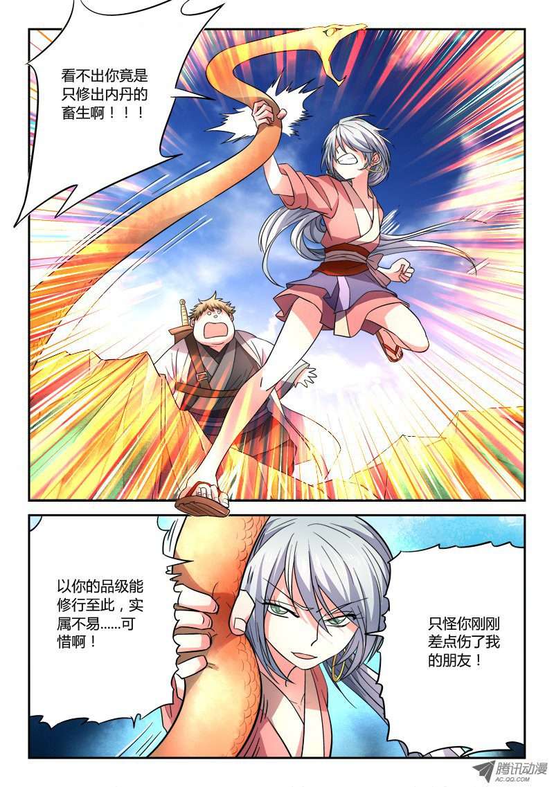 从前有座灵剑山第五十九话