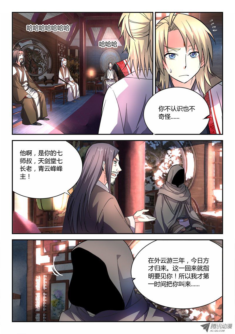从前有座灵剑山第六十一话