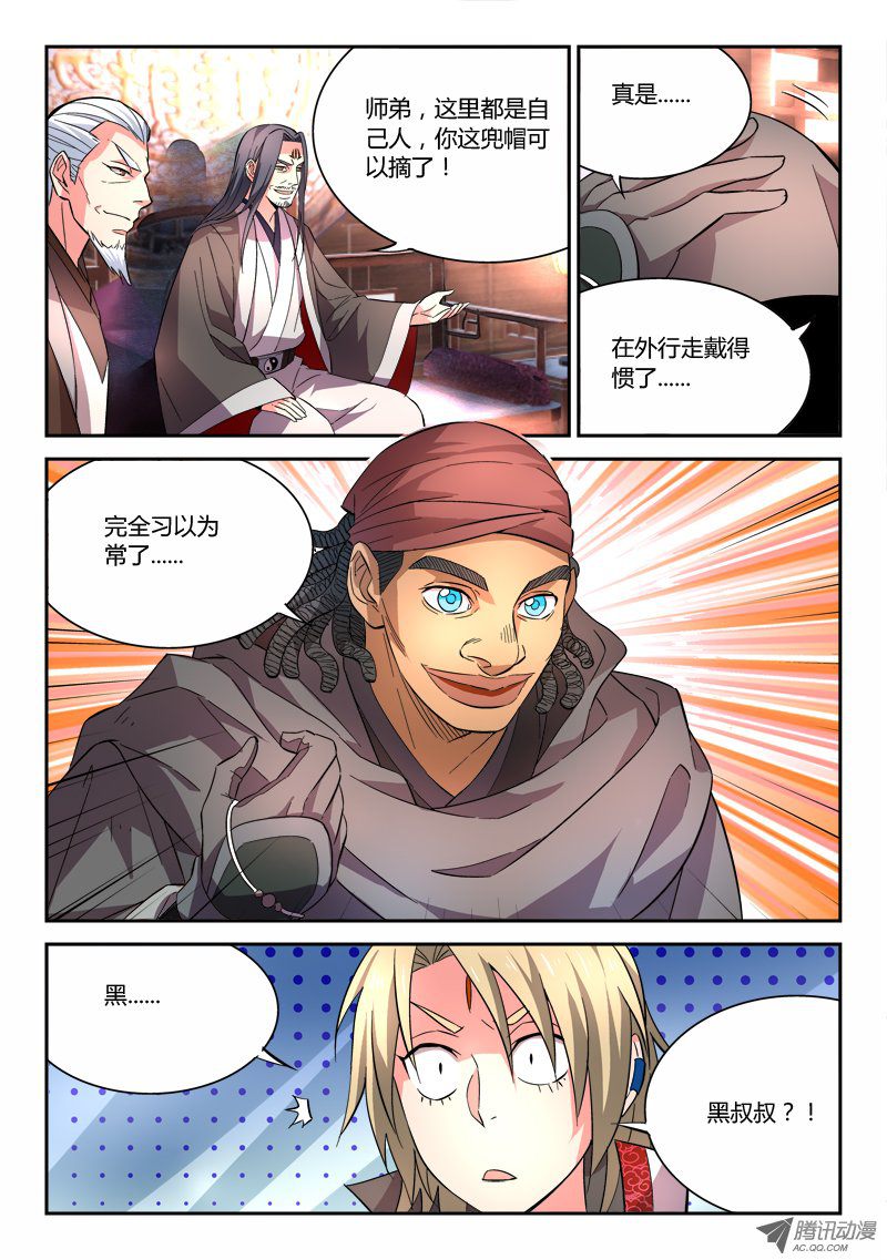 从前有座灵剑山第六十一话