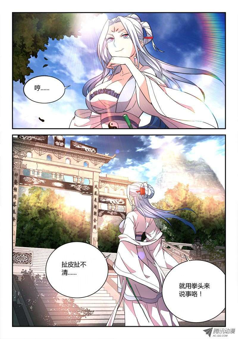 从前有座灵剑山第六十八话