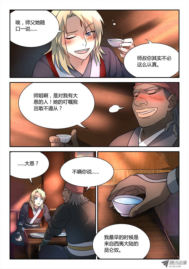 从前有座灵剑山第六十四话