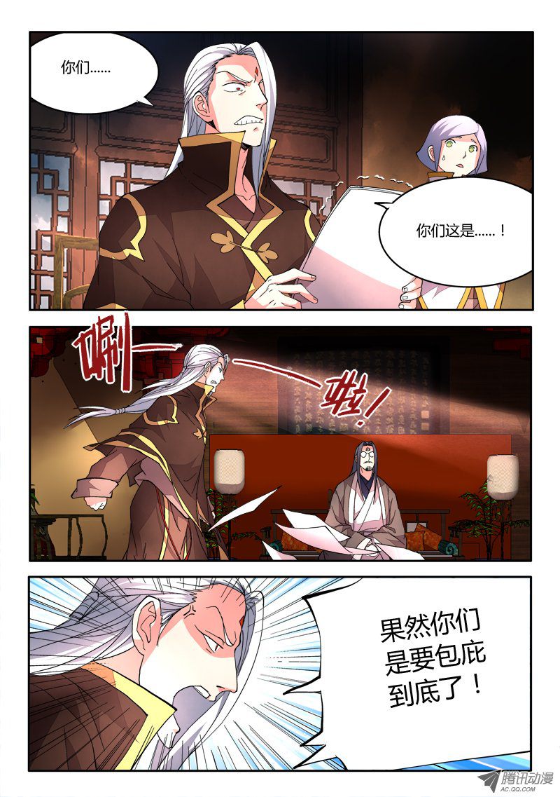 从前有座灵剑山第六十九话