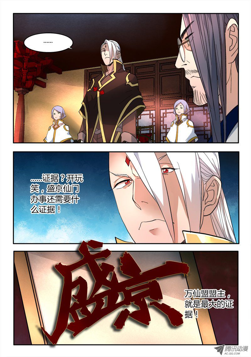 从前有座灵剑山第六十九话