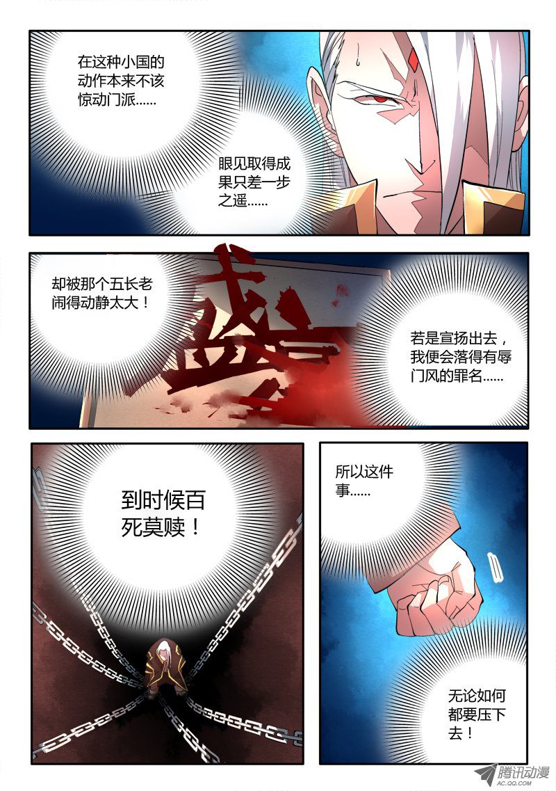 从前有座灵剑山第六十九话