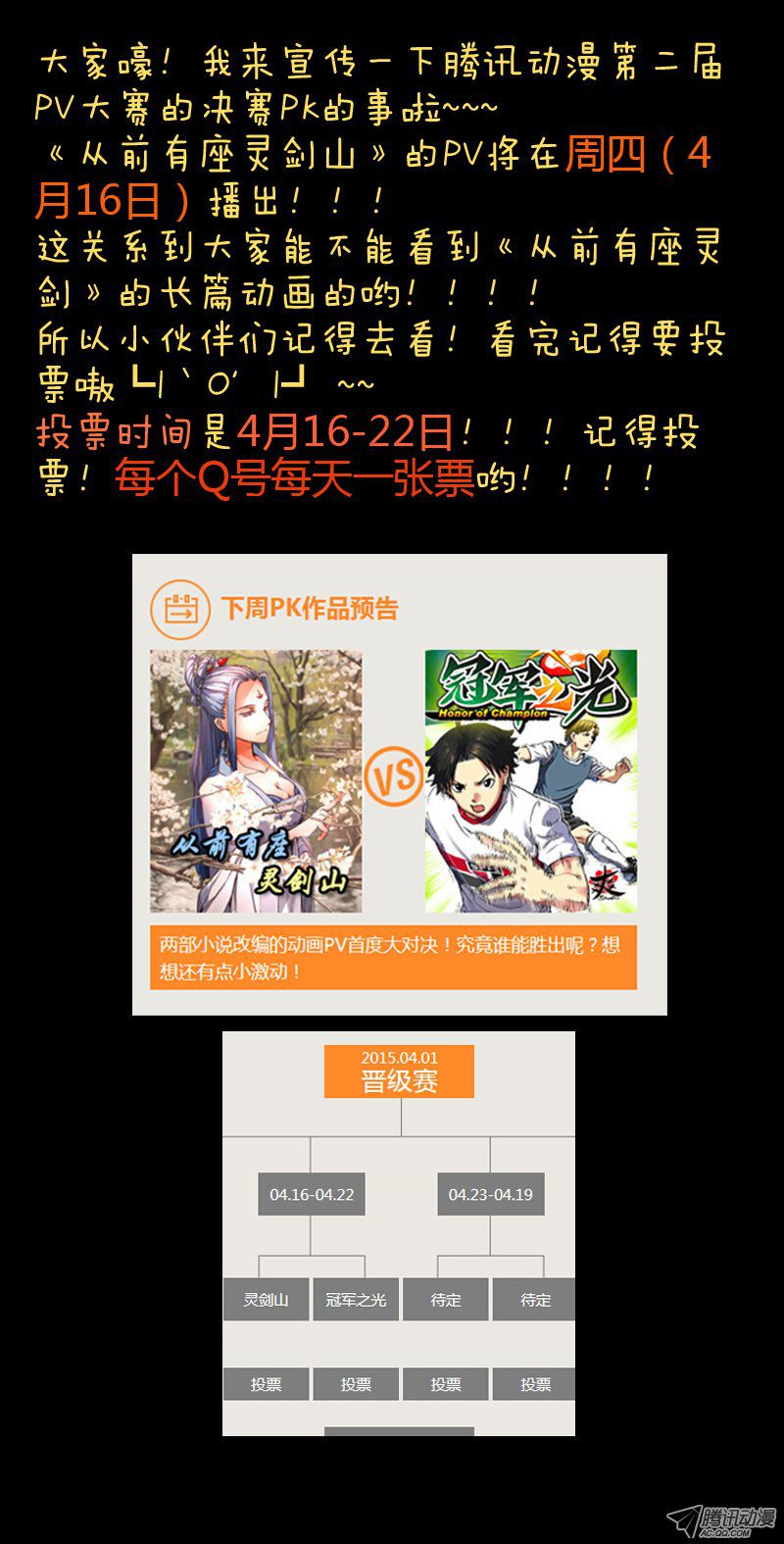 从前有座灵剑山第六十九话