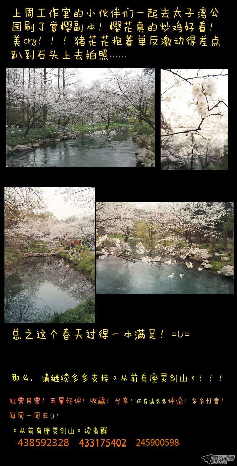 从前有座灵剑山第六十五话