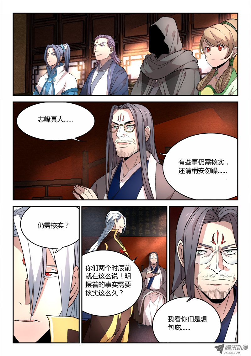 从前有座灵剑山第六十五话