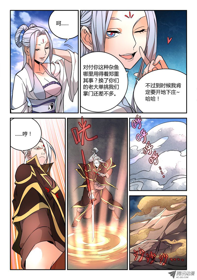 从前有座灵剑山第七十二话