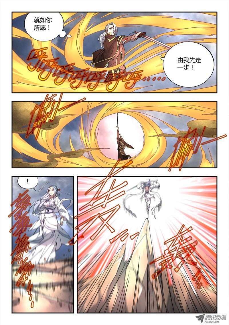 从前有座灵剑山第七十二话