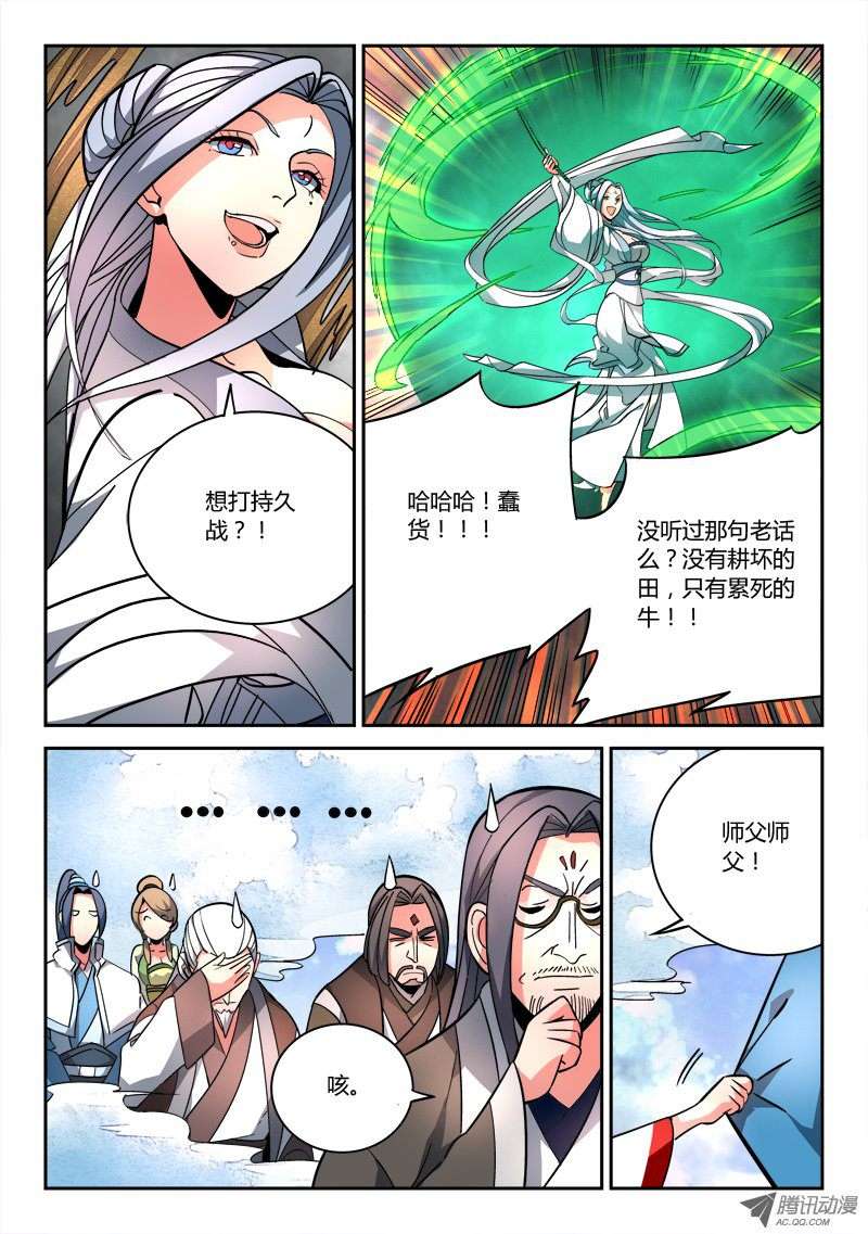 从前有座灵剑山第七十三话