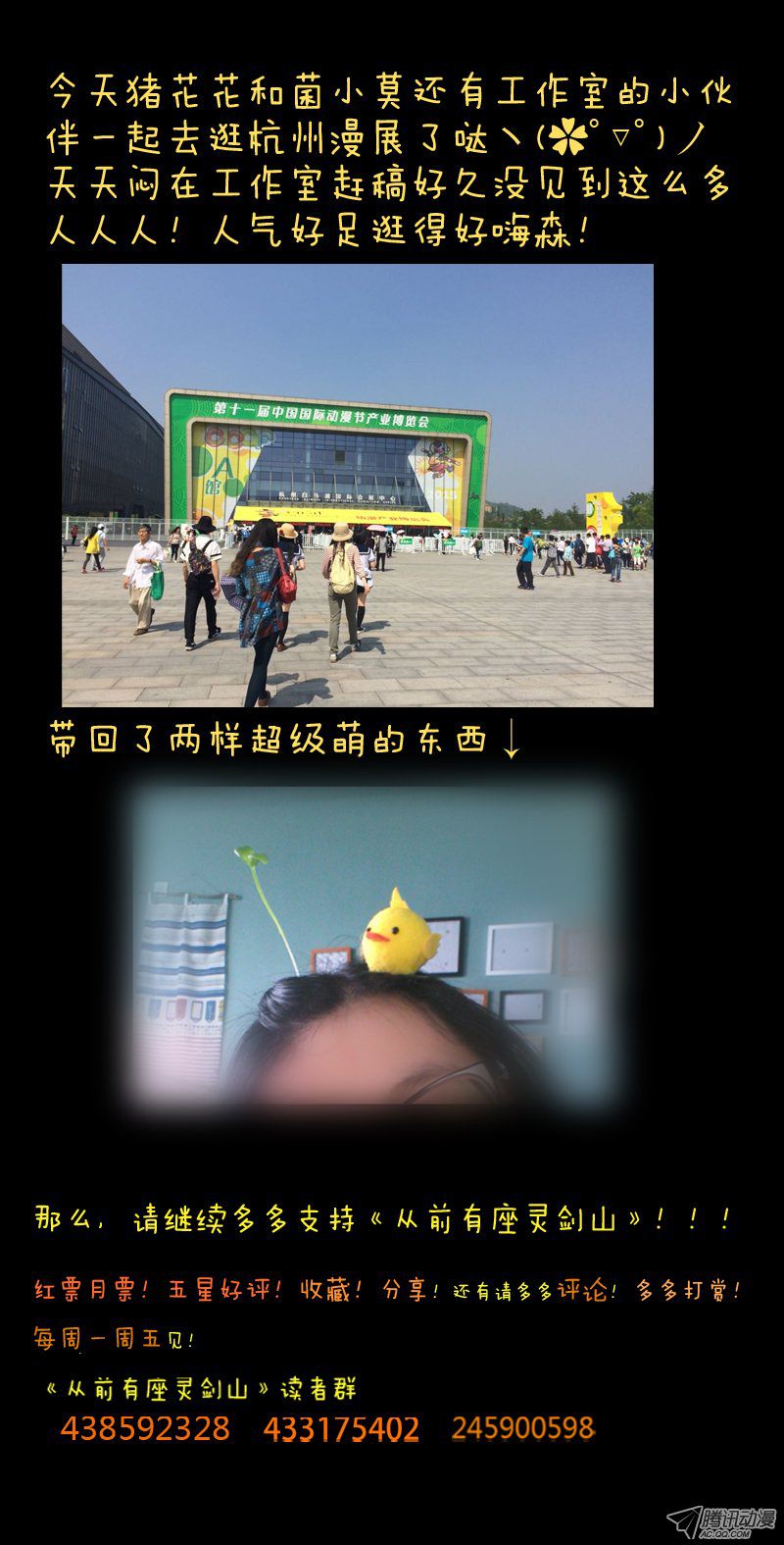 从前有座灵剑山第七十四话