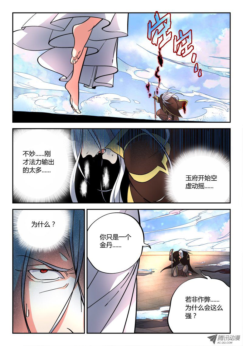 从前有座灵剑山第七十四话