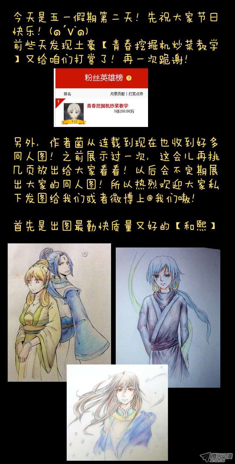 从前有座灵剑山第七十五话