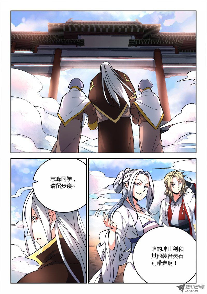 从前有座灵剑山第七十五话