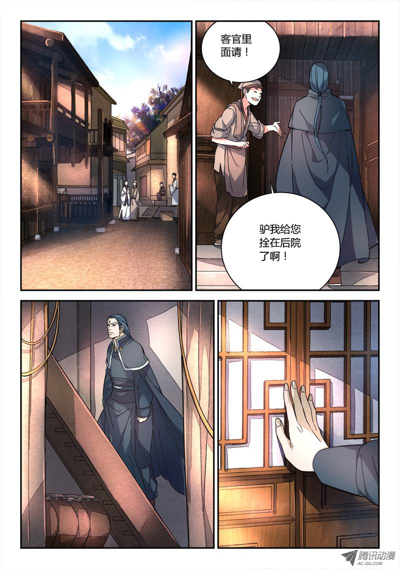 从前有座灵剑山第七十六话