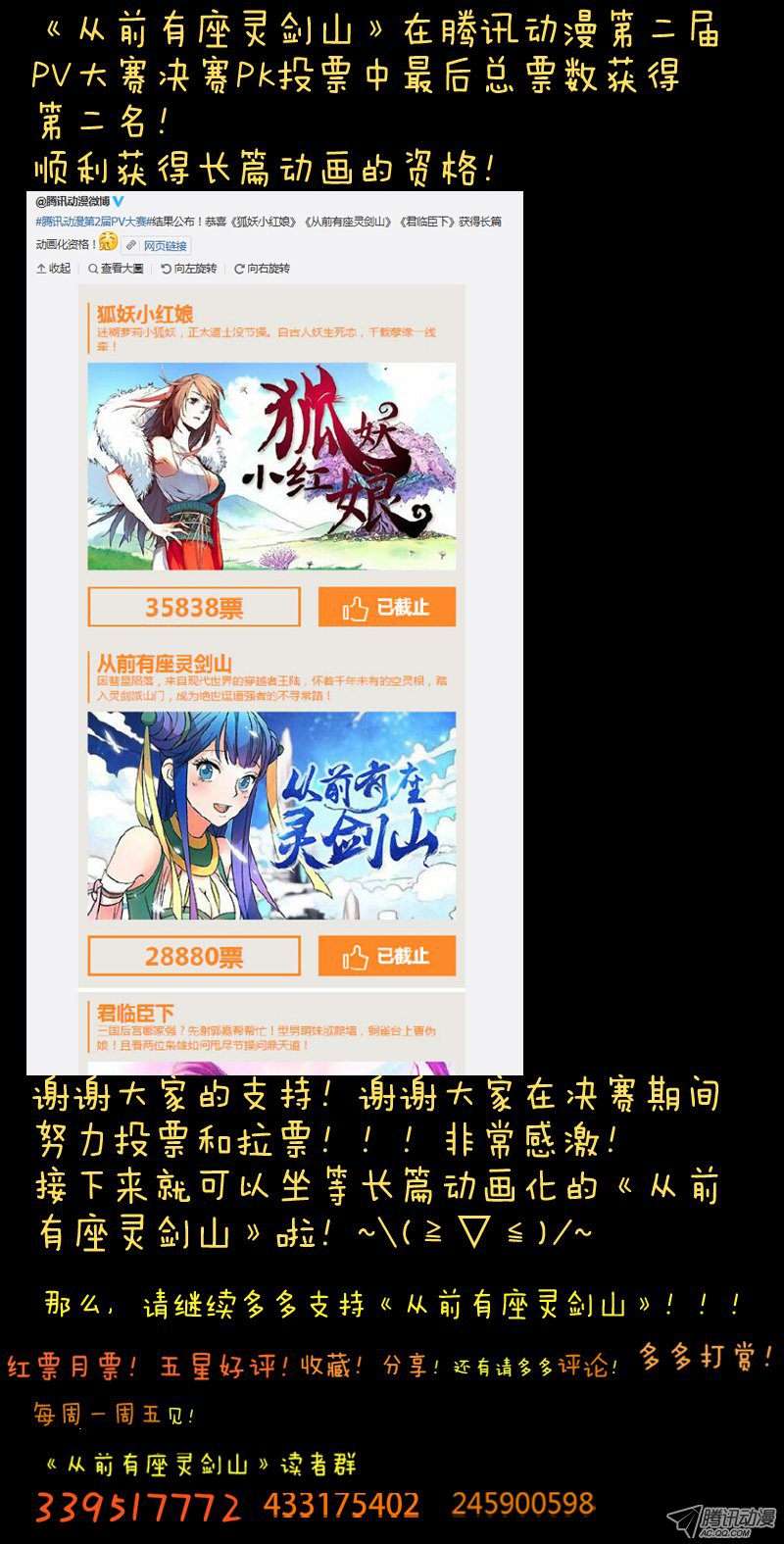 从前有座灵剑山第八十三话