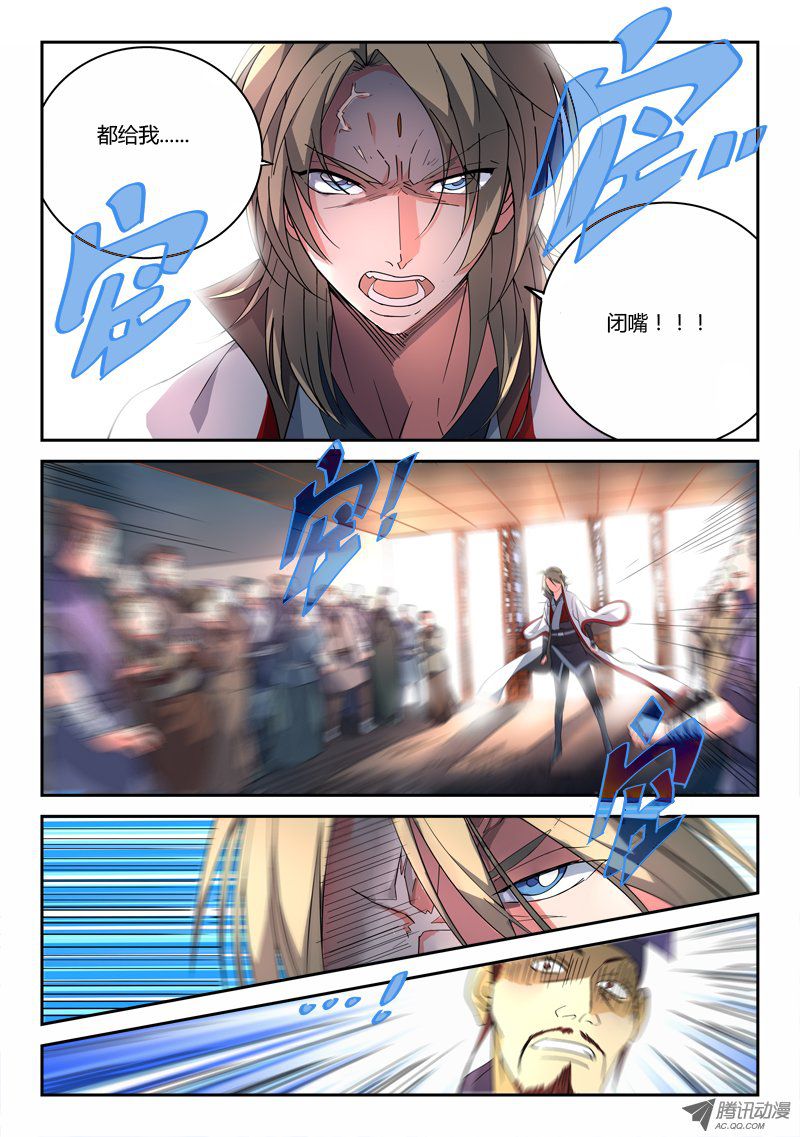 从前有座灵剑山第八十四话