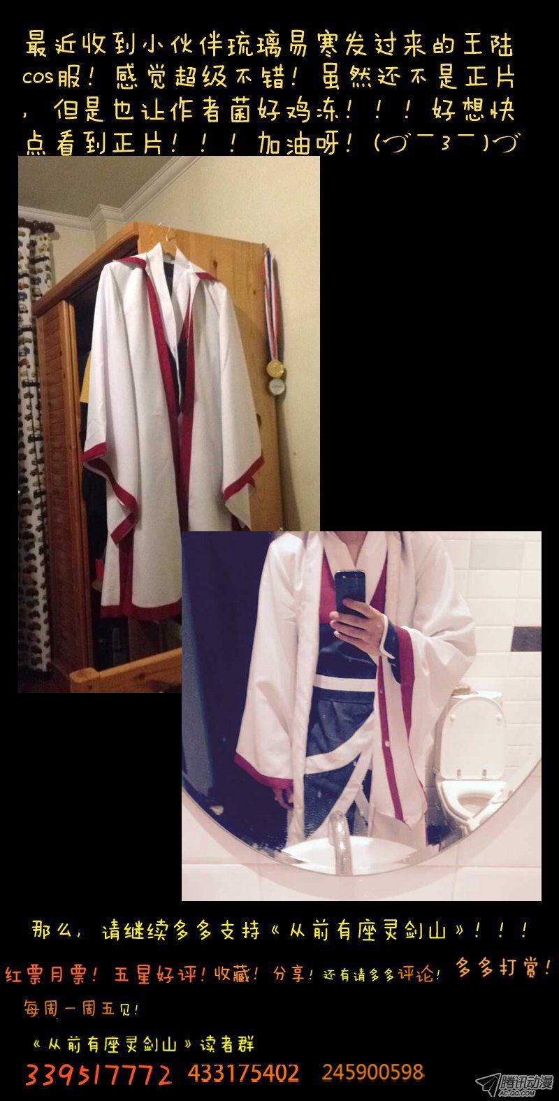 从前有座灵剑山第八十六话