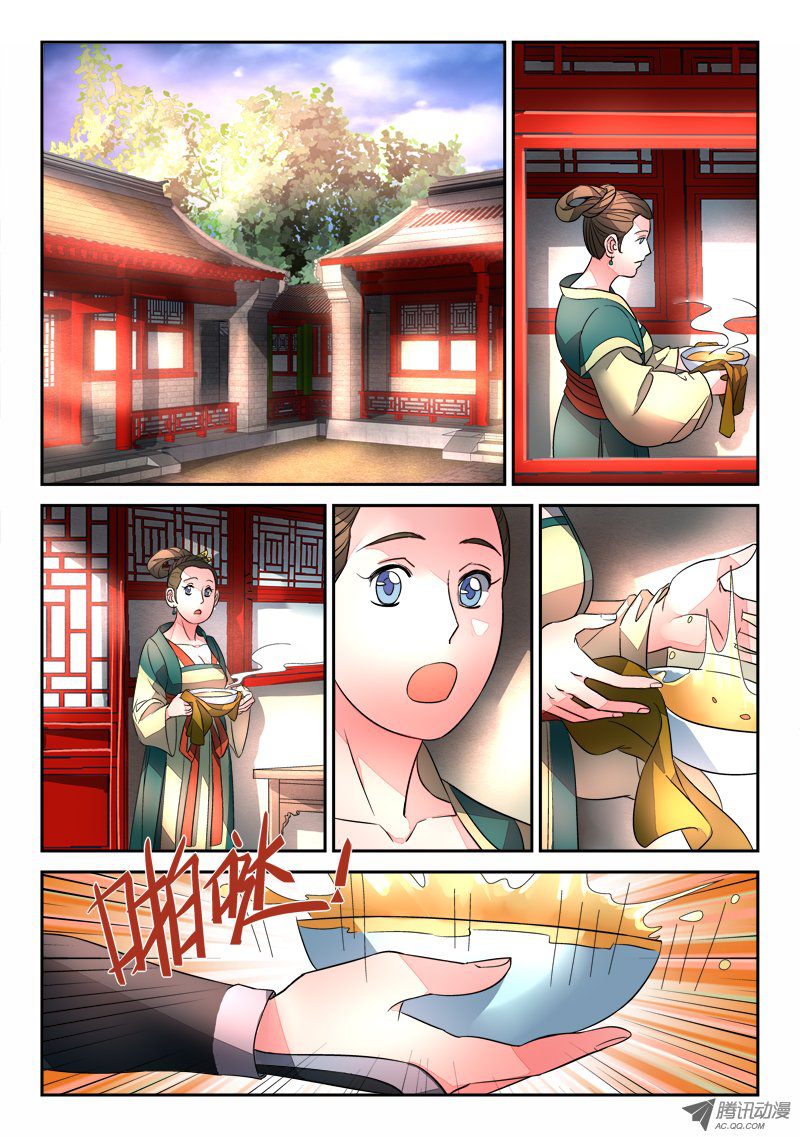 从前有座灵剑山第八十六话