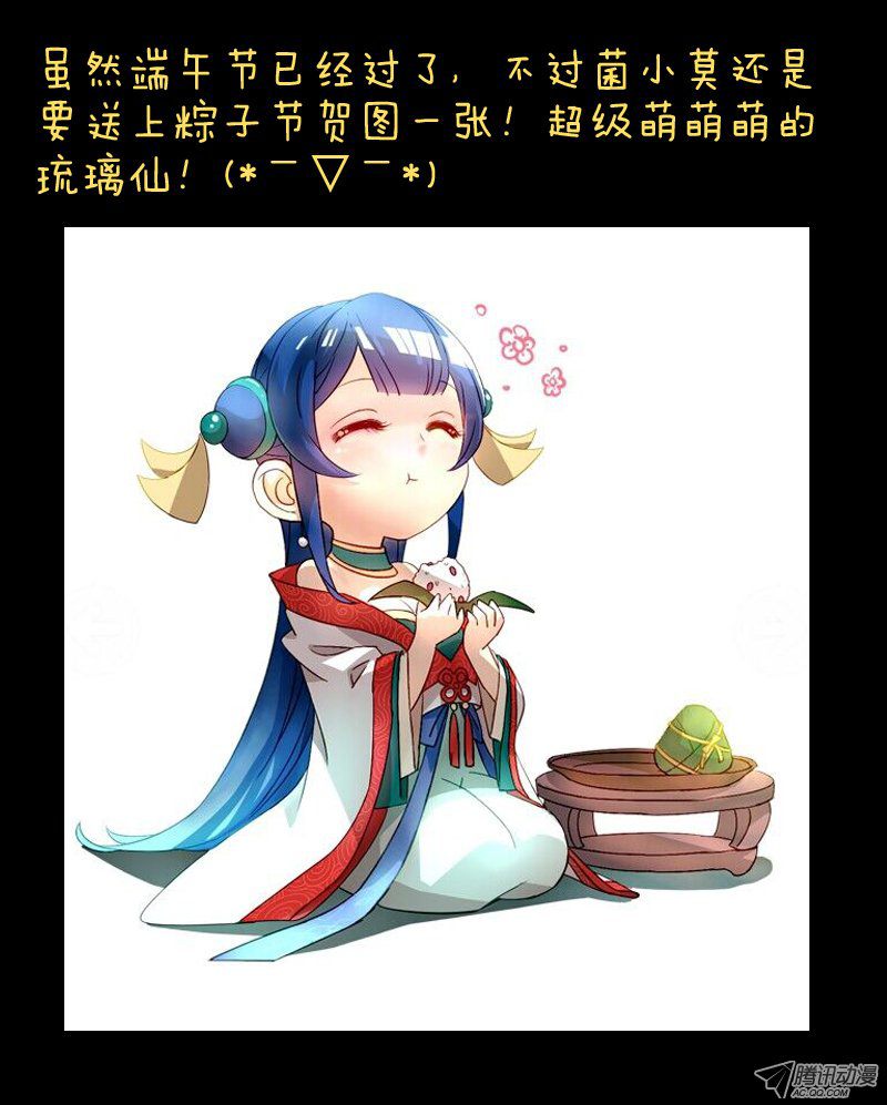 从前有座灵剑山第八十七话
