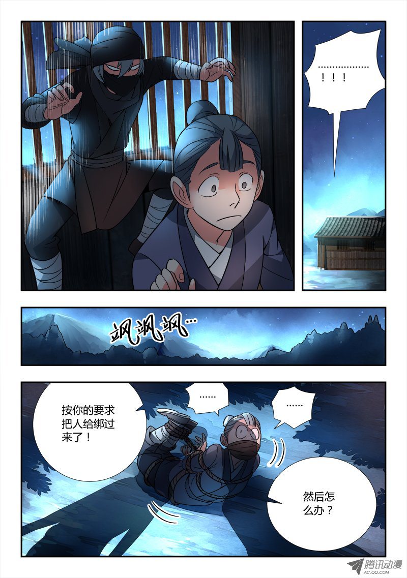 从前有座灵剑山第九十话