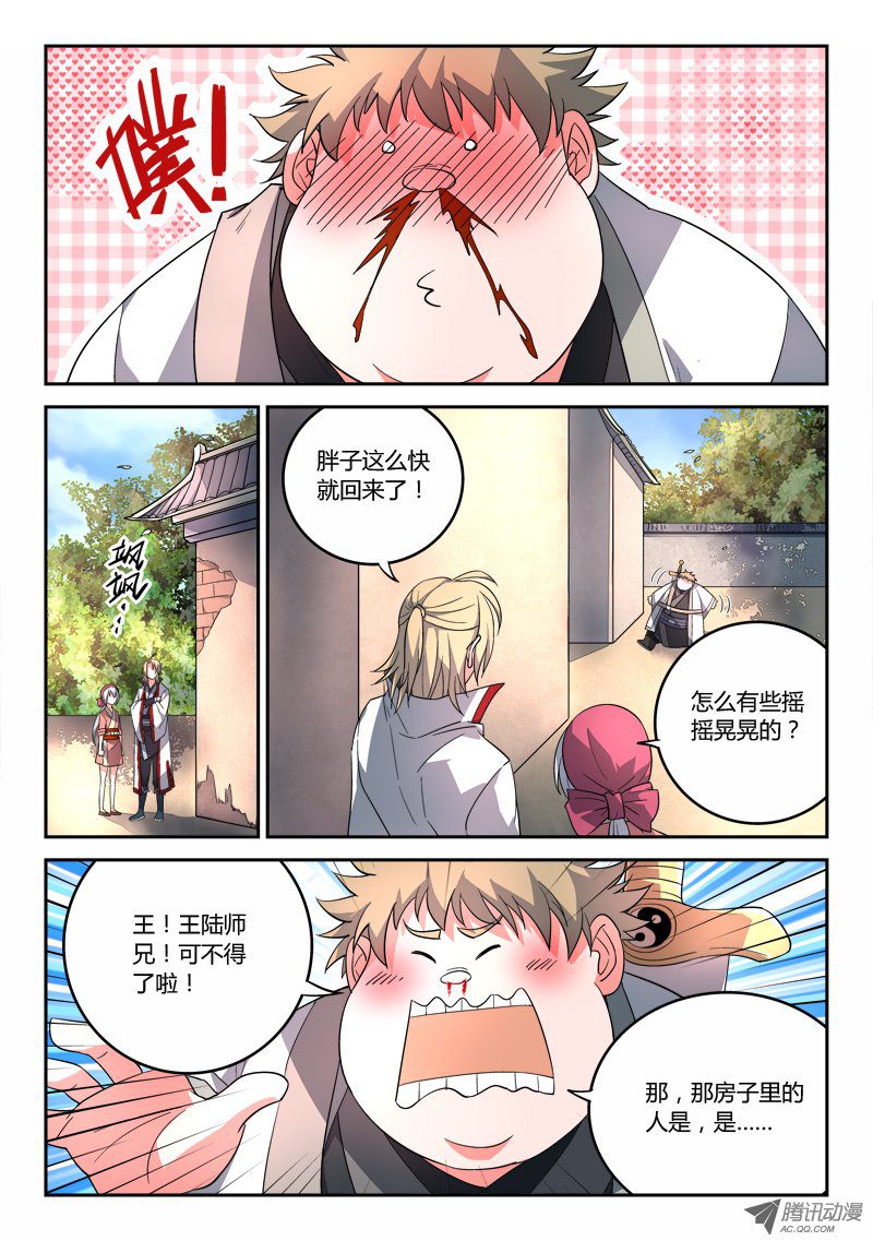 从前有座灵剑山第九十一话